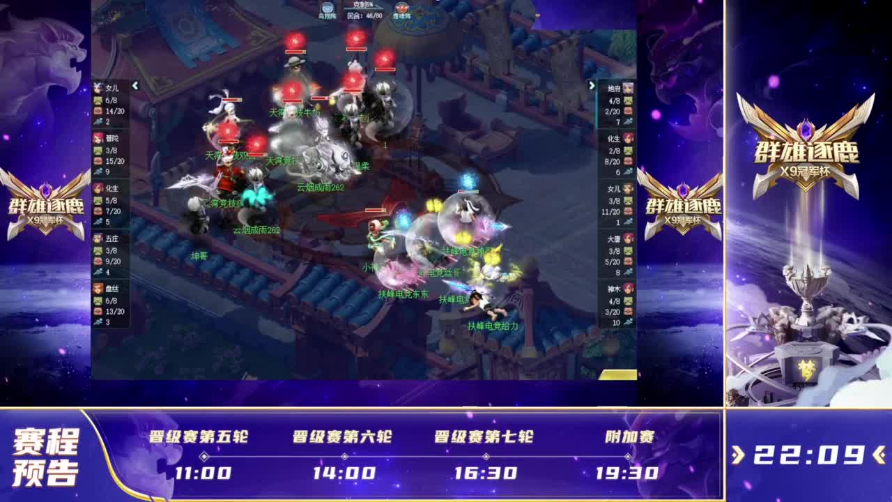 赛程后段的 赛程后段的